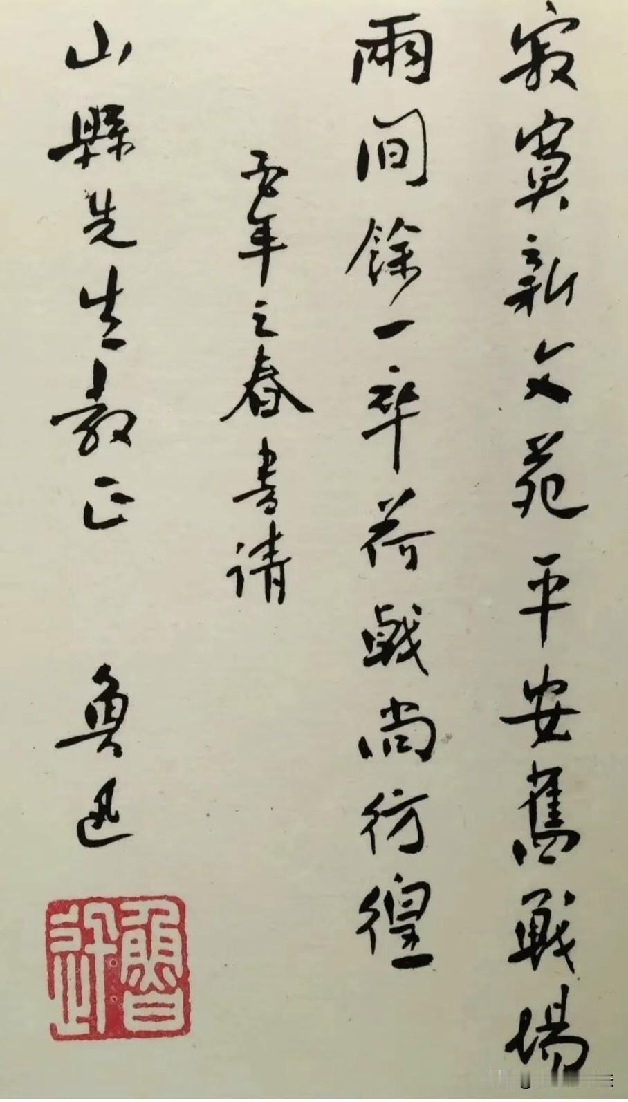 鲁迅一生好像从没说过自已是书法家，更没说过自已的字如何地好，但他的字真的很不错！
