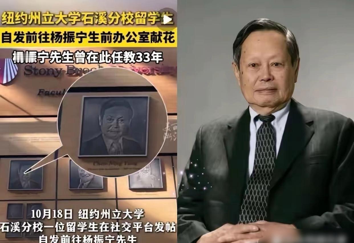 你敢信吗？杨振宁院士退休26年，美国大学还把6106办公室给他留着，门口常年