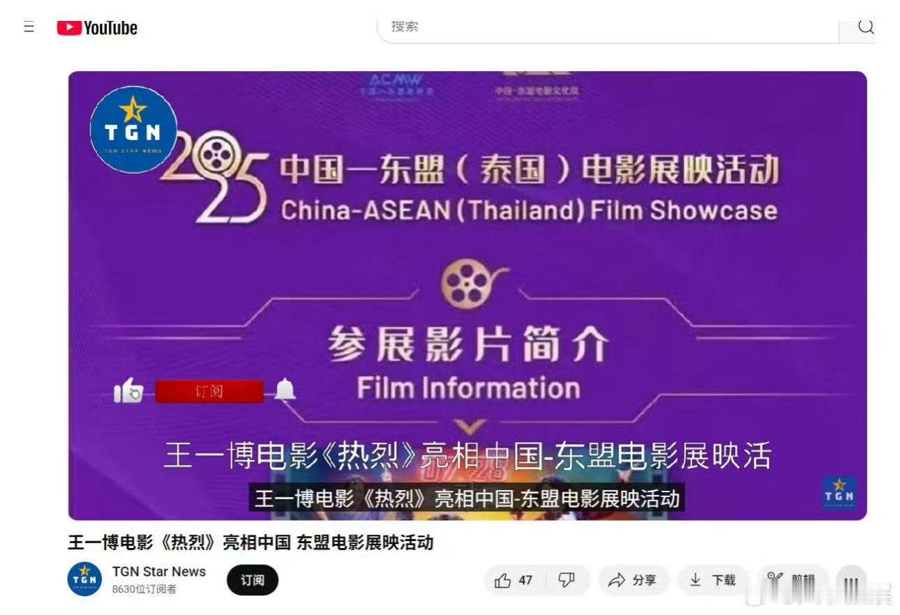 王一博《热烈》泰国曼谷爆场​​​​