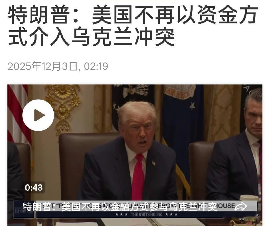 特朗普摊牌！乌克兰最大靠山倒塌！特朗普面对拒绝美国提出的乌克兰和平协议的乌克