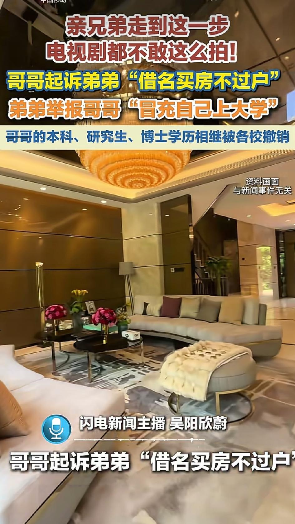 2001年高考，弟弟考上了湘潭大学，哥哥落榜。后续发生了身份顶替，哥哥用弟弟的身