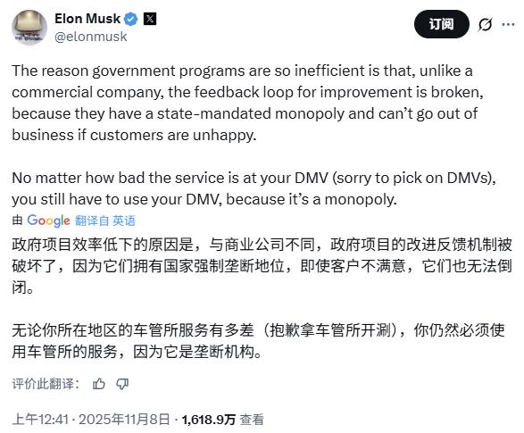马斯克炮轰政府，并说出政府机构管理项目效率低下的原因。