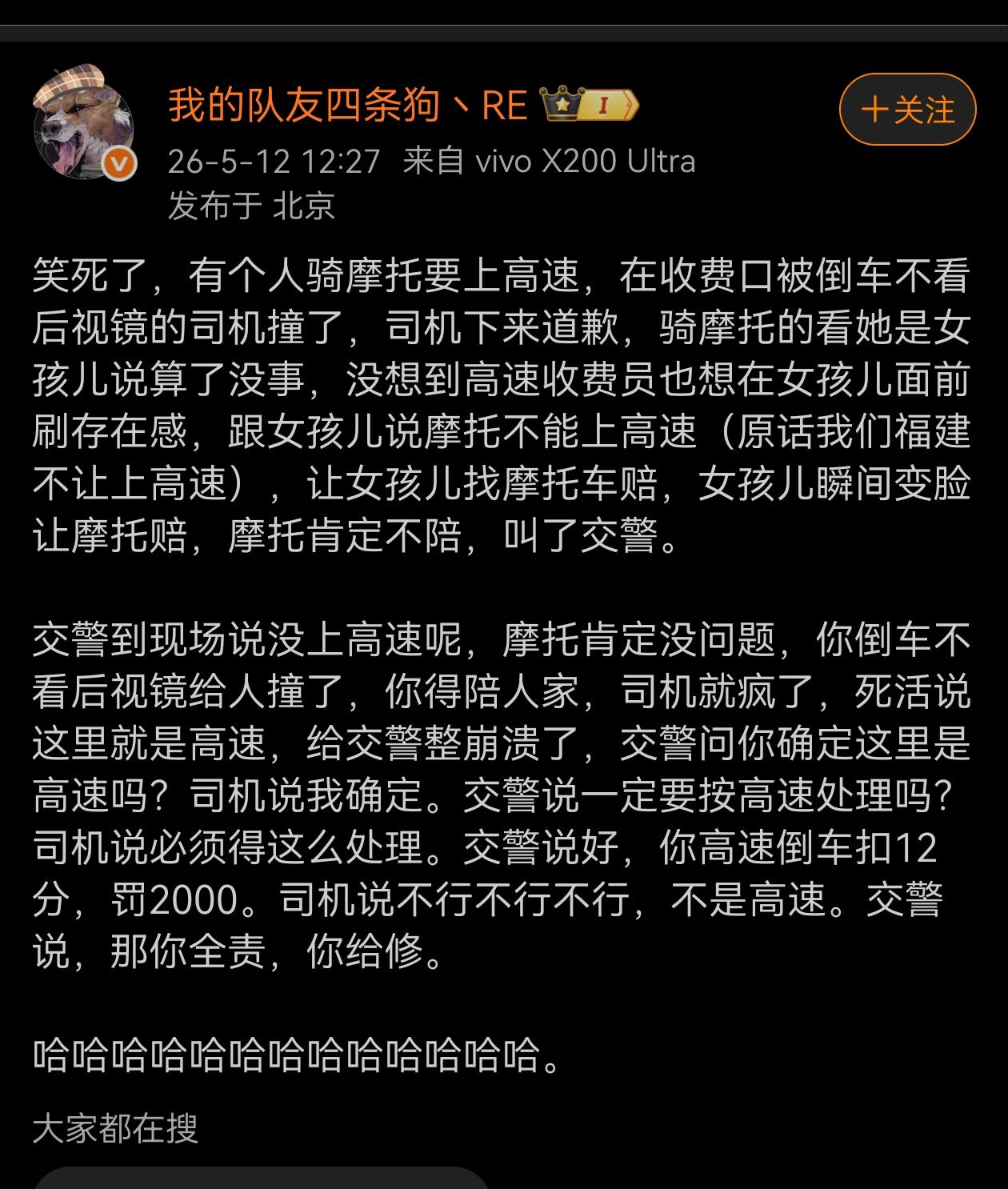 这司机也是，给你最优惠价，你还竟然不领情？