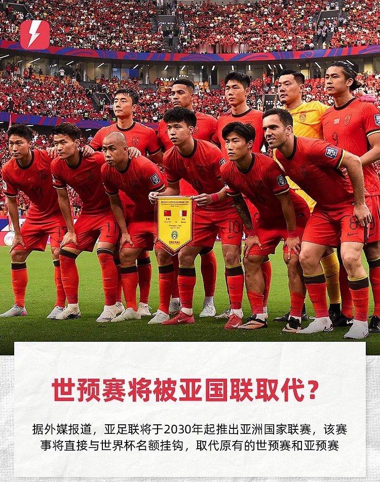 10月4日讯，据ESPN报道，亚足联正在酝酿推出全新的亚洲国家联赛（亚国联），一