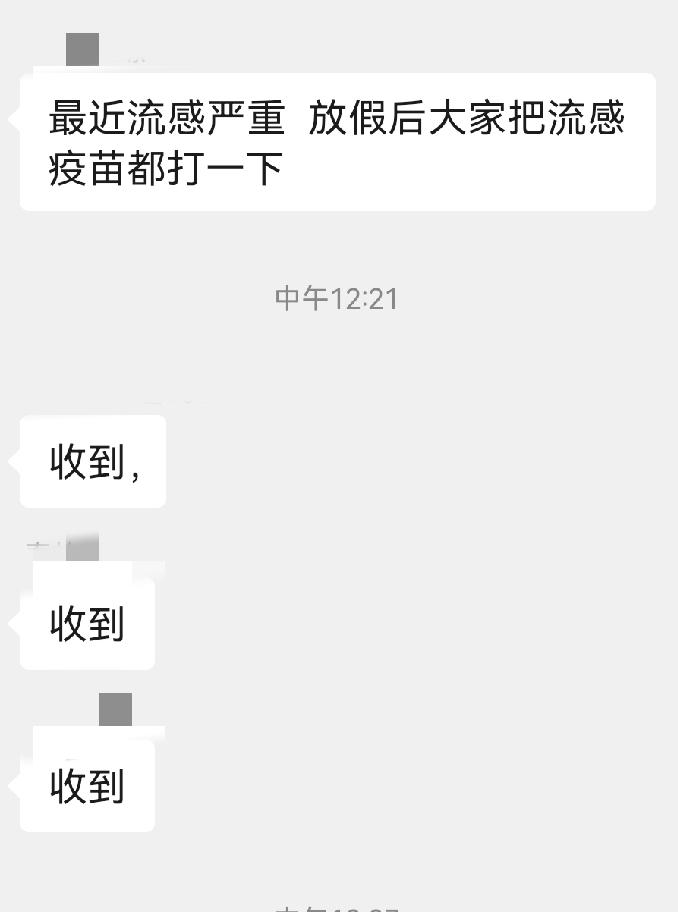 紧急通知🔥刚看到老师发的消息，特意提醒赶紧给孩子打甲流疫苗，说这波甲流来势