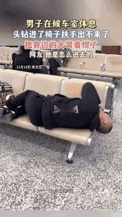 “人怎么能闯这么大祸！”黑龙江大哥火车站这波操作，真让人看得又急又气！明明是