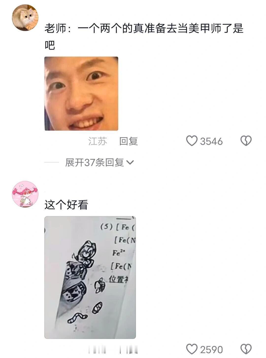 整张试卷答的最认真的一道题😂