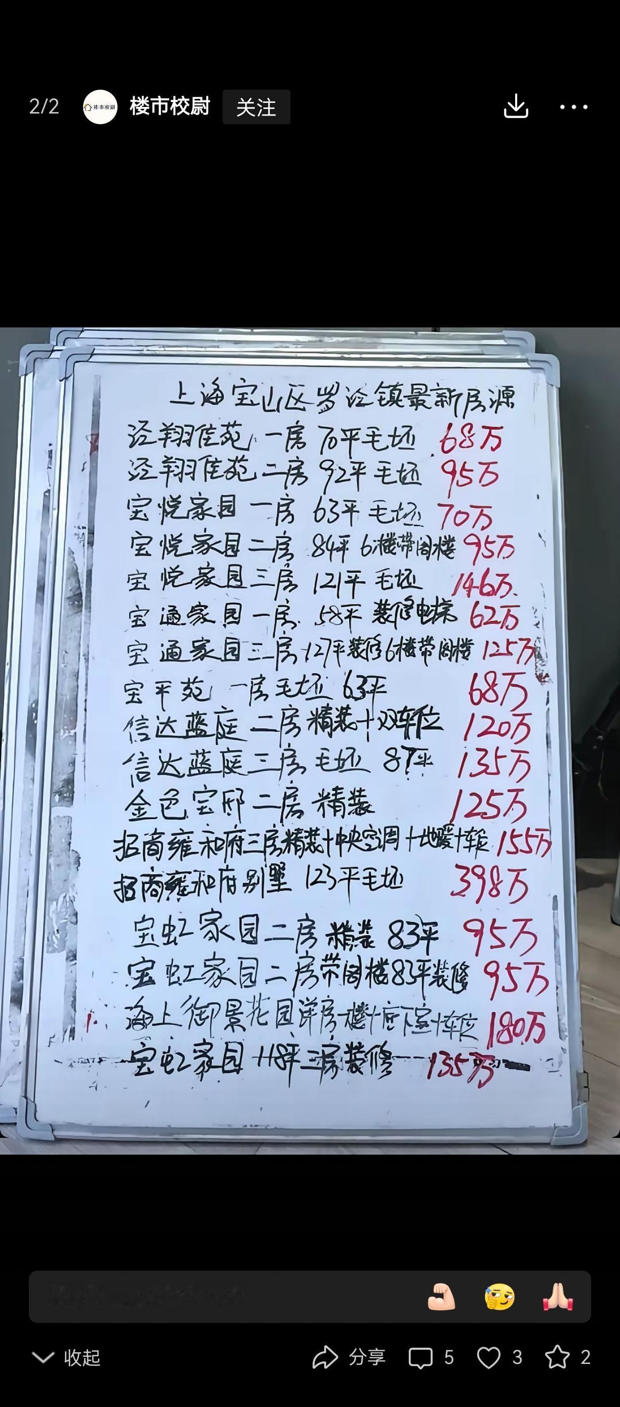 户口不值钱了魔都的郊区也就一万多点，那个户口捆绑的资源也没啥用[捂脸哭]还会