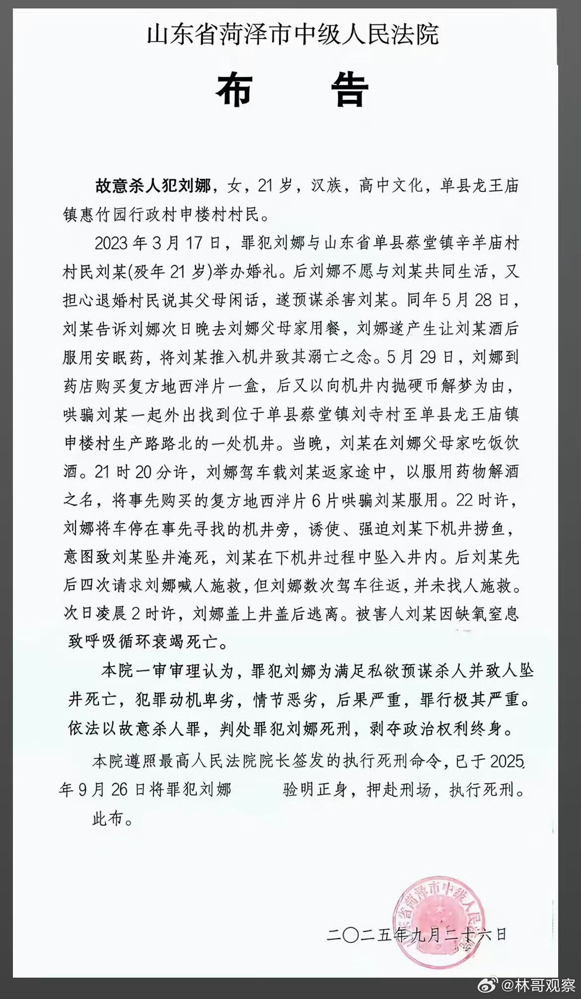 背后的故事令人发指！女的压根没看上男的，男的父母东拼西揍交付了60万彩礼才勉强成
