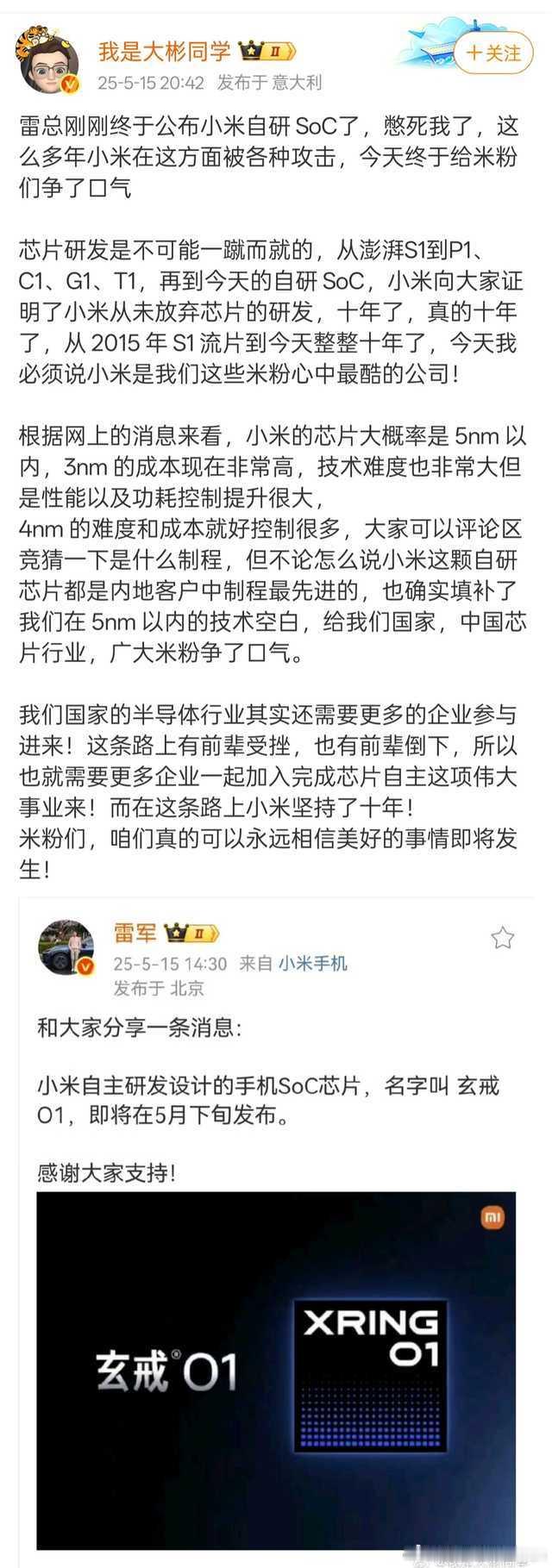 夸得好！不知道麒麟芯片，他有没有这么夸过！[doge]​​​