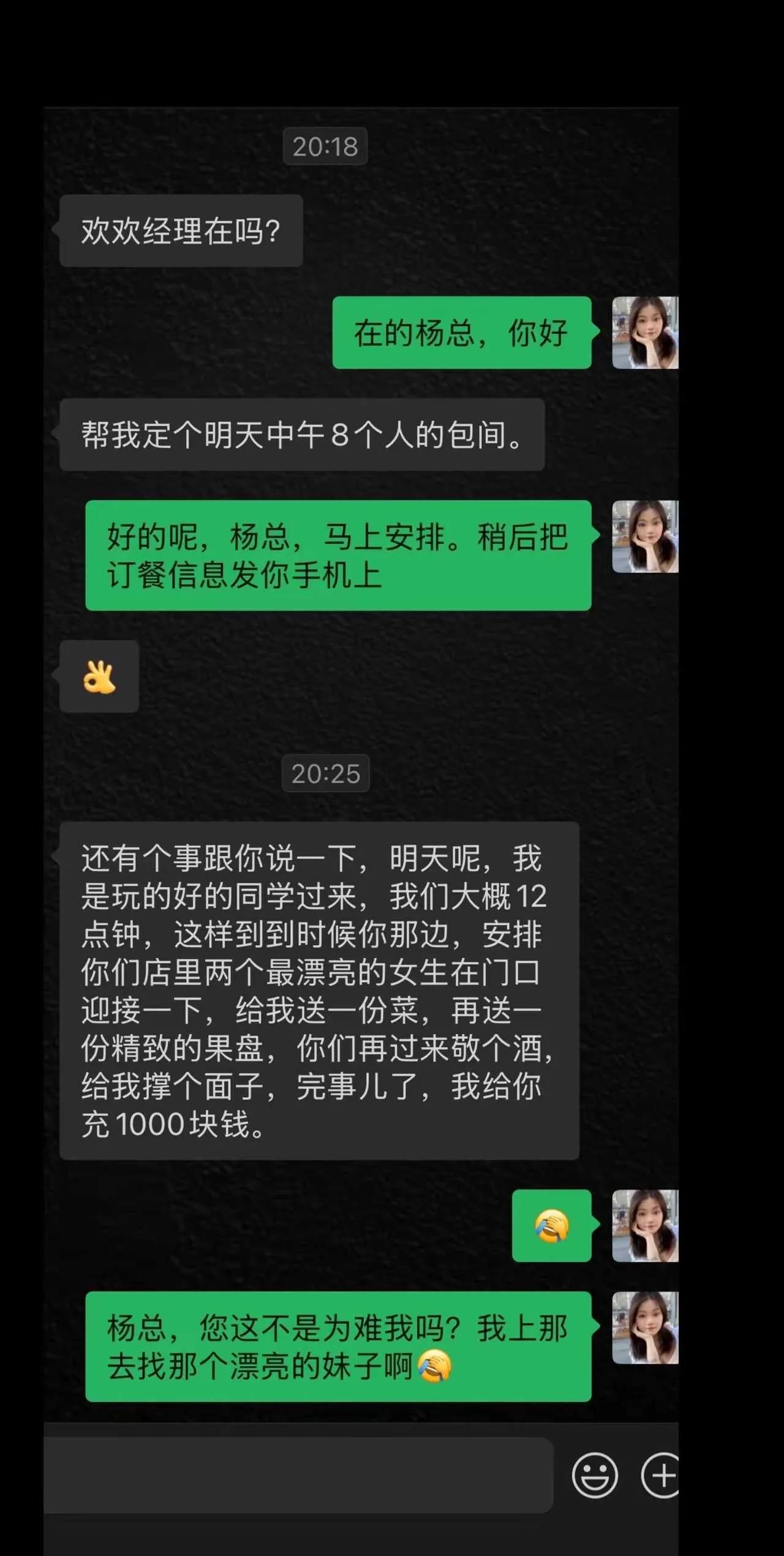 老总，我是做餐饮的，不是做KTV的，