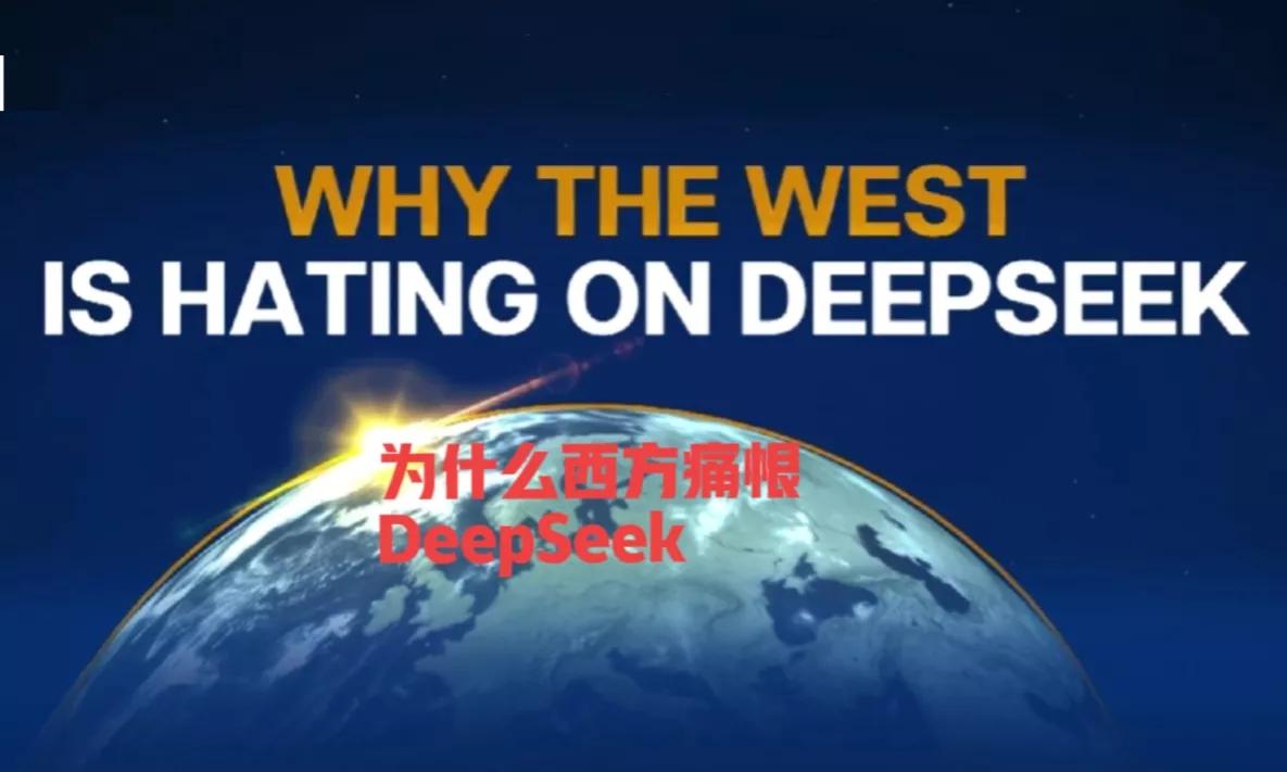 美国人明白这次的“威胁”已经远远地超过了tiktok，忍不了了。看DeepSe