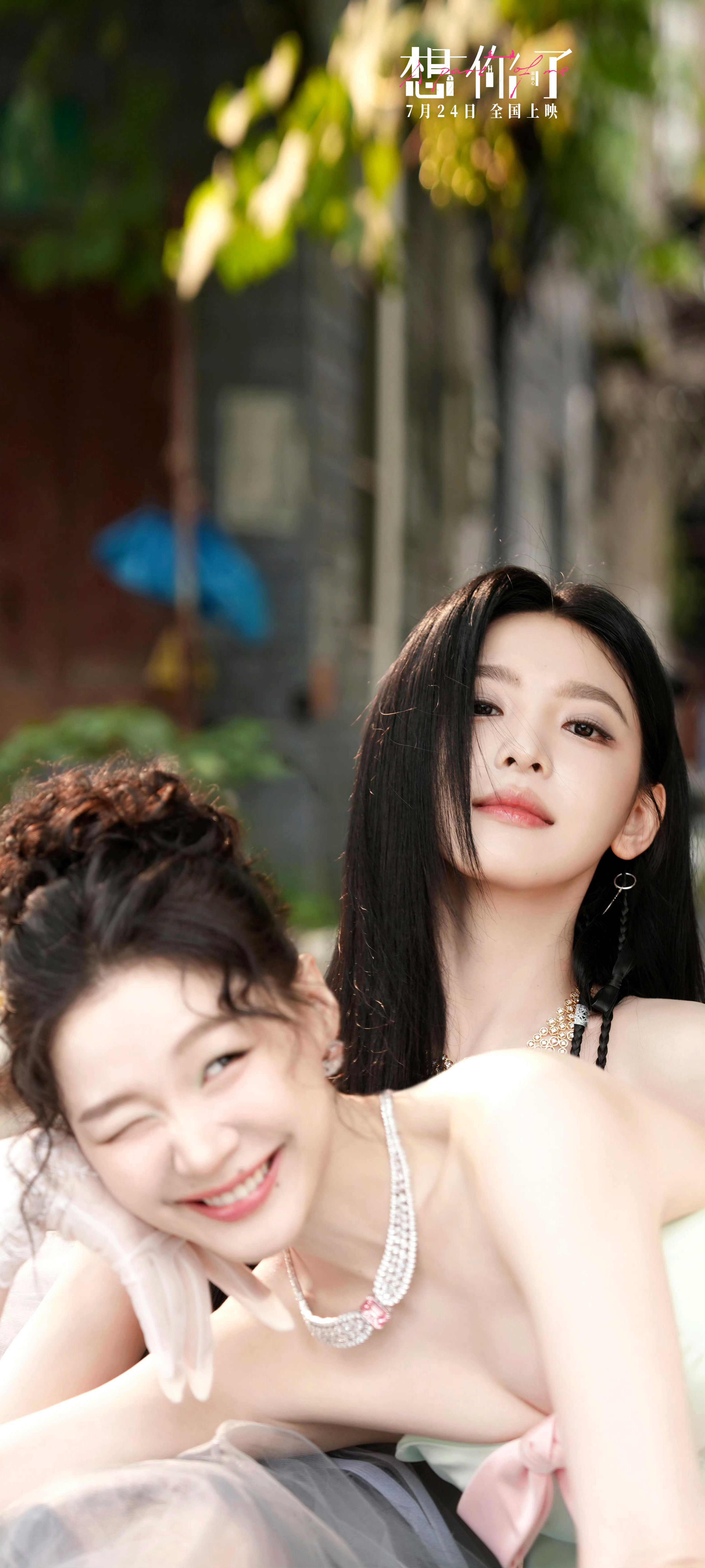 金靖＆章若楠想你了❤️金靖章若楠想你了