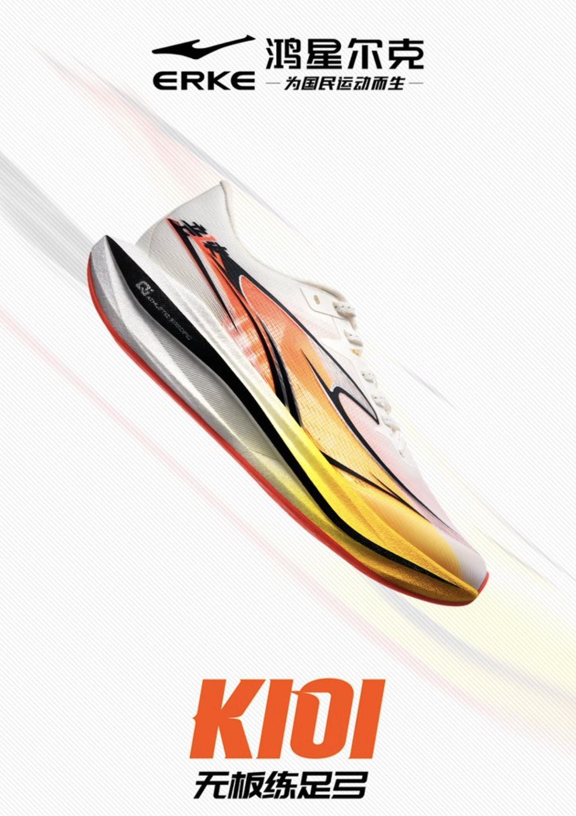 刷到一个在台湾街头采访的视频，台湾路人被问到跑鞋。一款是K101，适合竞速，“毫