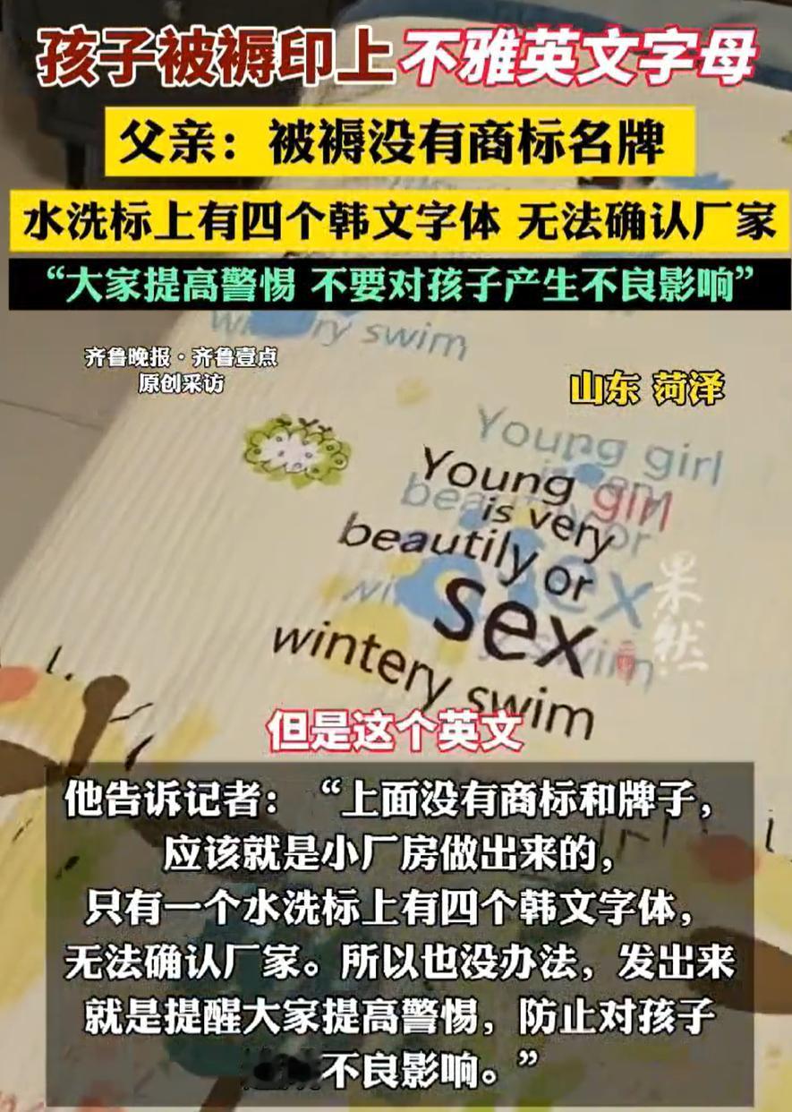 “这个真忍不了！”山东菏泽，一男子在家收拾东西，突然翻出一个小孩的被子，正面看着