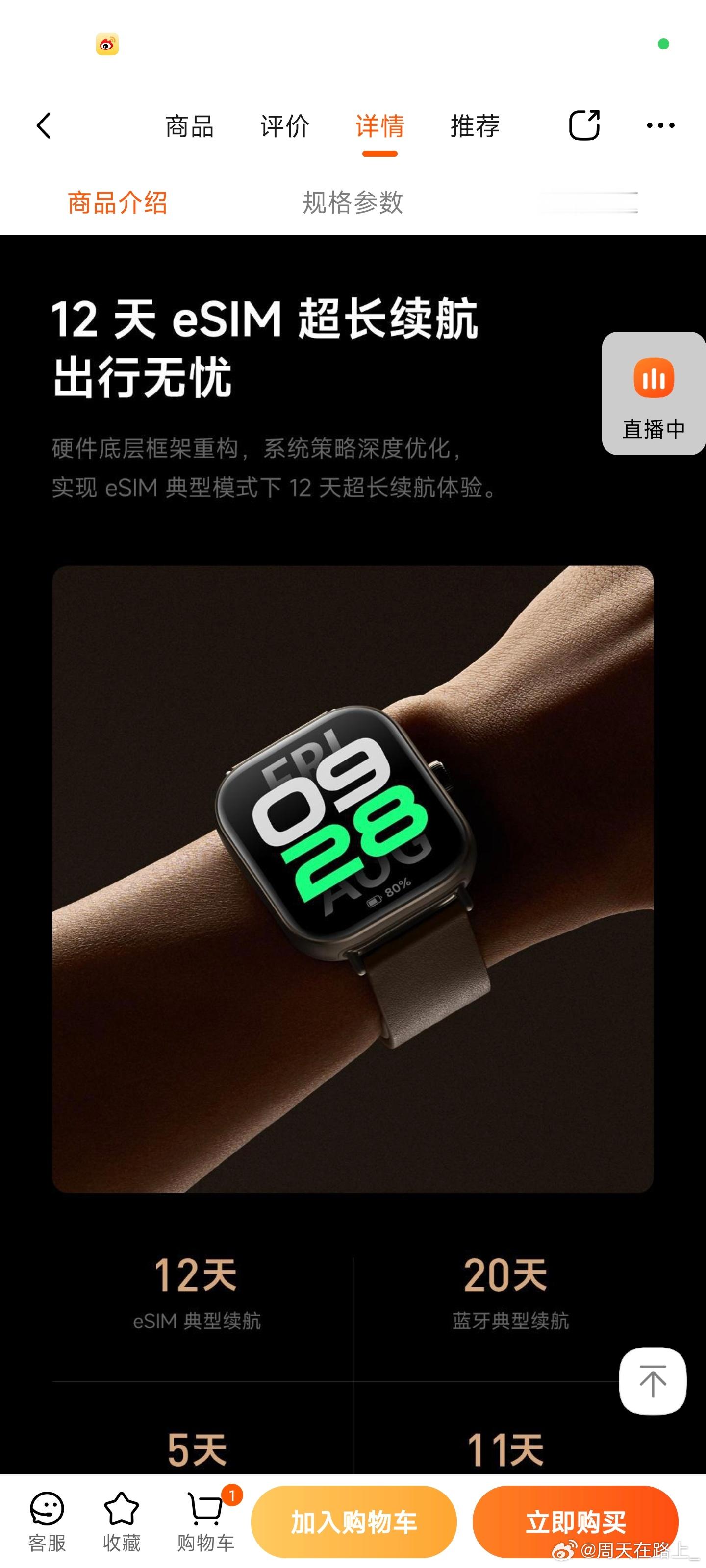 原来商详页就有暗示哦不是这就是明示啊[doge]​​​