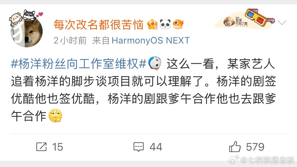 杨洋粉丝向工作室维权这就是粉丝说的只维权没有提及任何具体人员吗……2小时前点到热