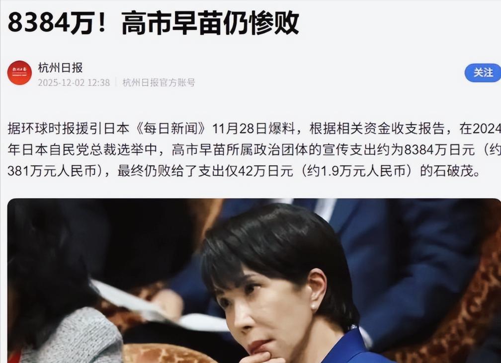 下台已成定局？高市没想到，她还没撤回谬论，日本检察机关就收到关于她的控告。高