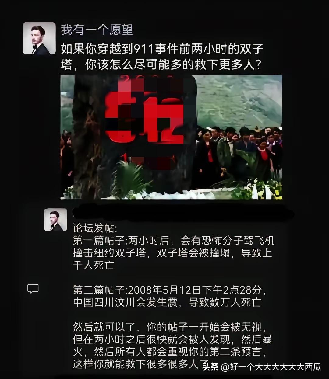 如果真的是穿越回到美国911事件前，我也会按图片上的操作来，不过我还会发一篇