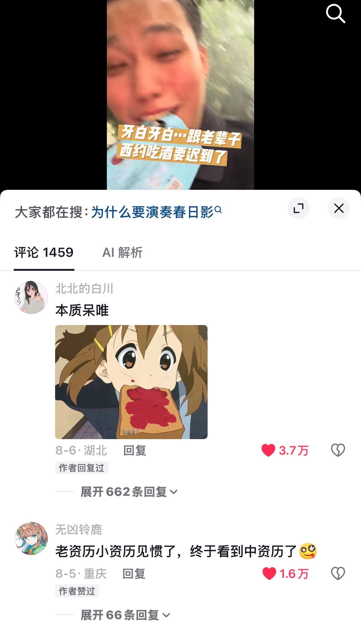 一定要那么有梗才可以：小亮一下网友辣评