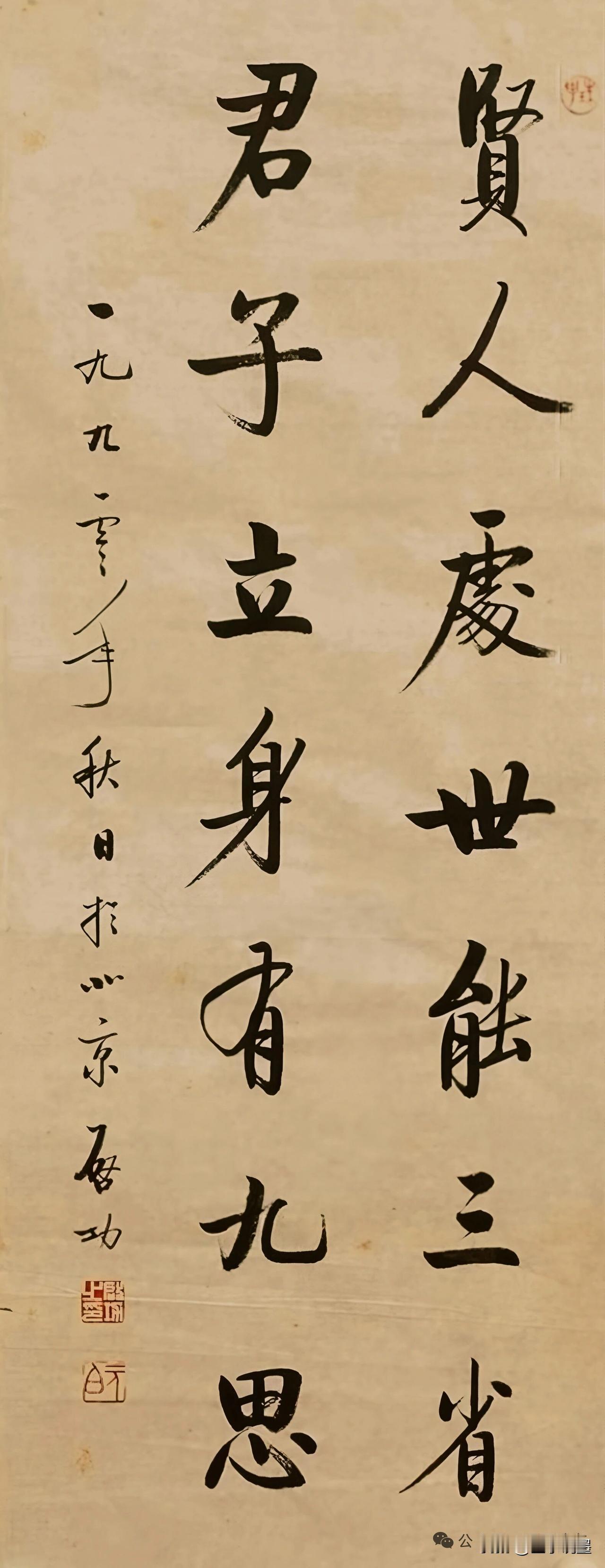 此联典出《论语》，曾子三省、孔子九思，字字皆是修身立德的千古箴言，诚为绝佳佳联。