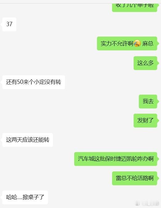 米厂确定厉害37大定已经是爆款。连续看半个月的情况，如果持续的好我觉得