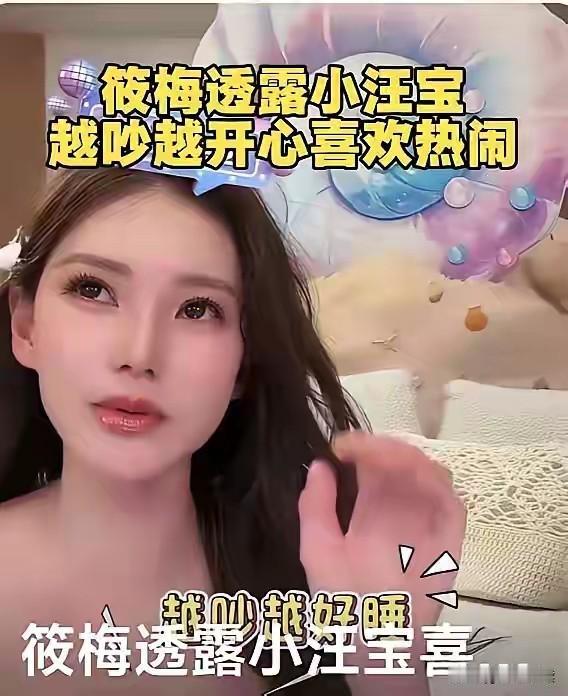 不得不说马筱梅这个嘴有战兰“九张嘴”的趋势最近马筱梅在辅佐汪三宝“上位