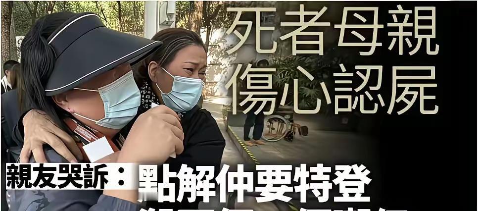 港警果断开枪击毙劫持女人质的越南裔暴徒，暴徒的越南裔母亲大哭着质疑香港警察为什么
