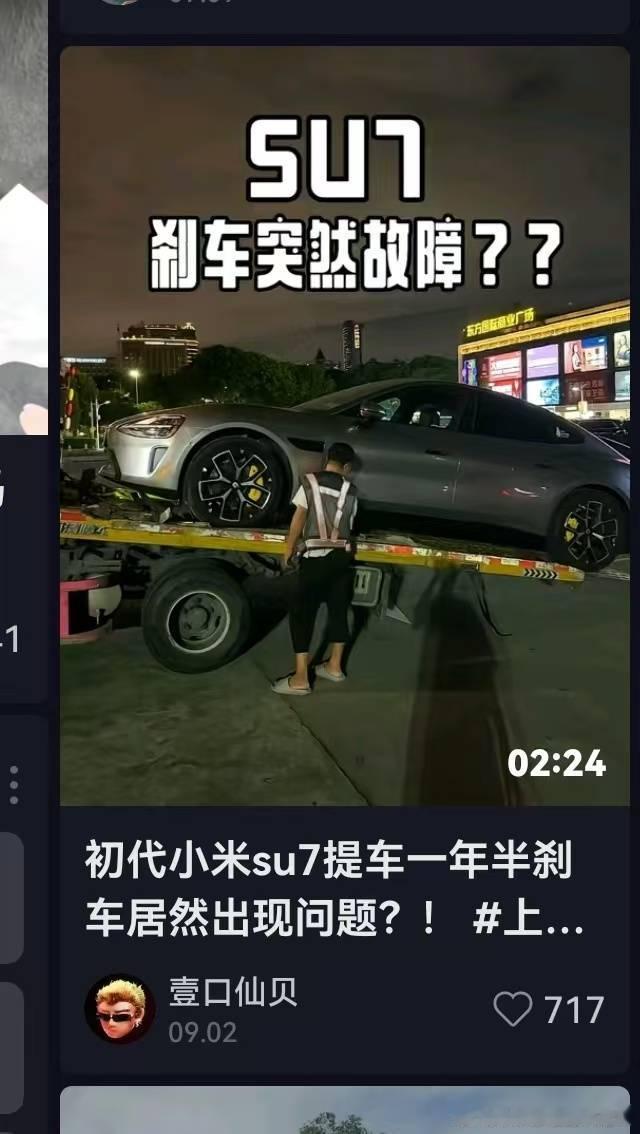 #网传小米刹车踏板踩不下去#全网删的干干净净，我再发一条试试​