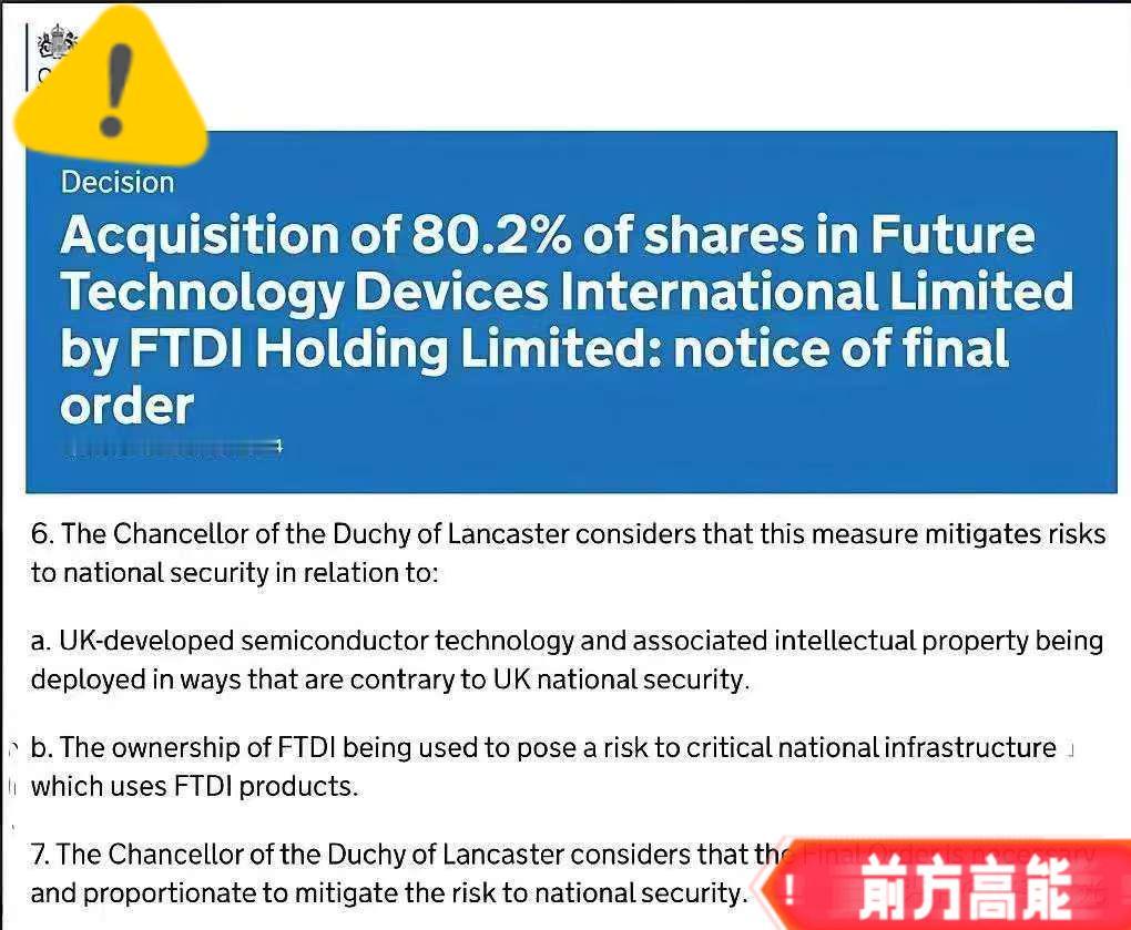 英国又出手了！继荷兰抢夺中资持有的安世半导体之后，伦敦也以