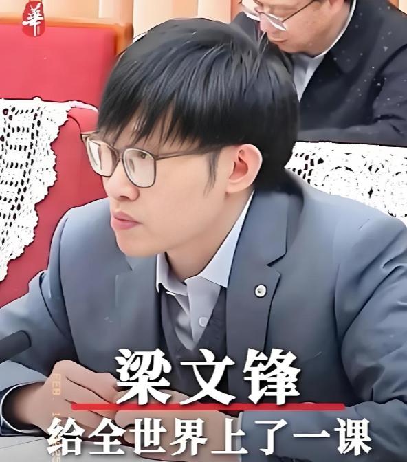 谁能想到，那个搞出DeepSeek的梁文锋，直接把桌子给掀了。他带人干了件最