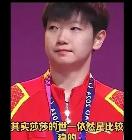 世一世二抽谁打谁，只有别人怕的份，莎莎签跟曼昱的差不多的。莎莎一上来打朝鲜一姐