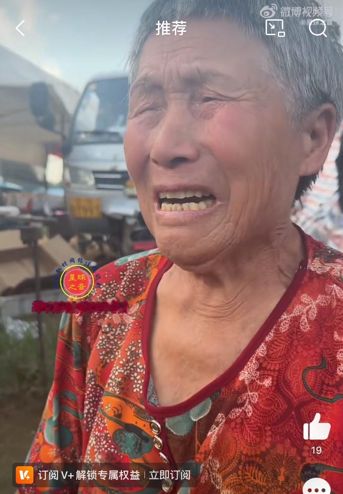 山东老太赶集丢了80块崩溃大哭，听着就让人心酸。旁边大哥听闻，给了老太100块，