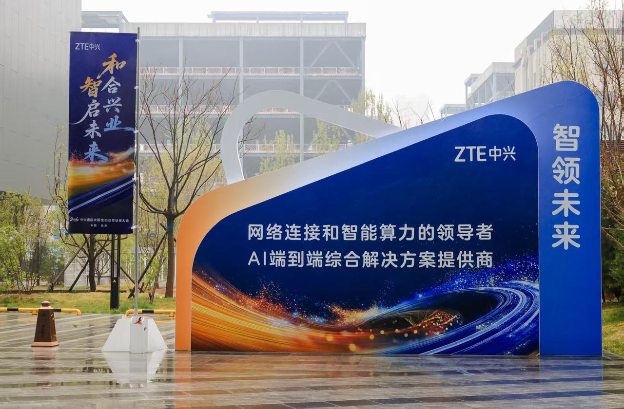 中兴通讯生态合作伙伴大会发布的AI专用Co-Claw一体机简直令人惊喜。以前企业