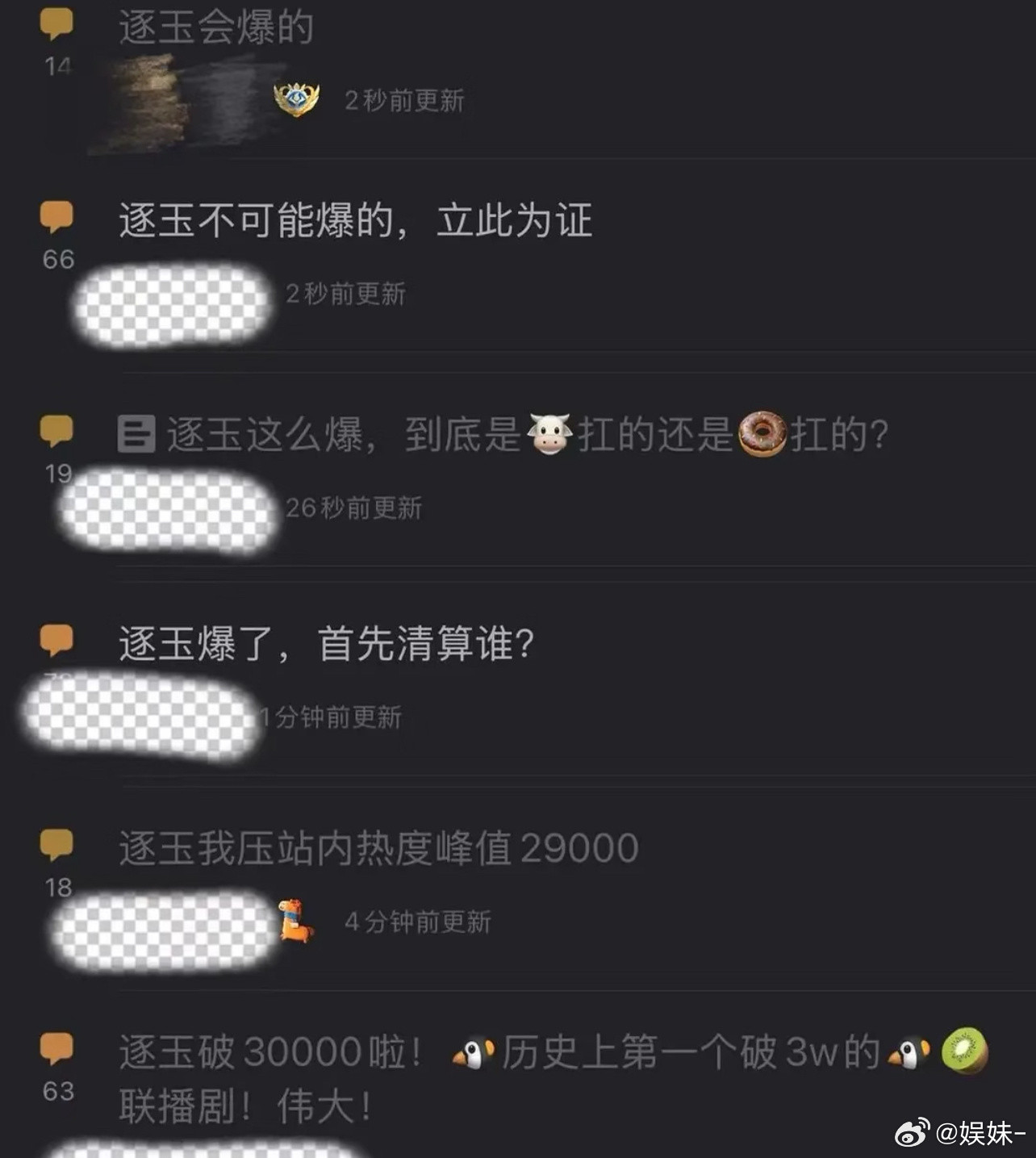 最近好多帖子都在奶《逐玉》还是踩一踩吧！