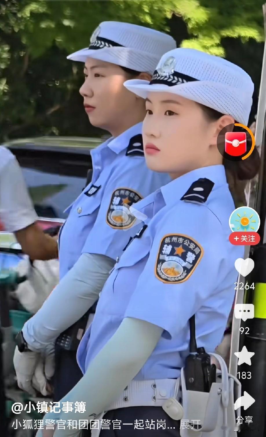 有个冷知识，杭州小狐狸警官，其实叫小湖里警官。她和兔子警官一起出镜，你会发现