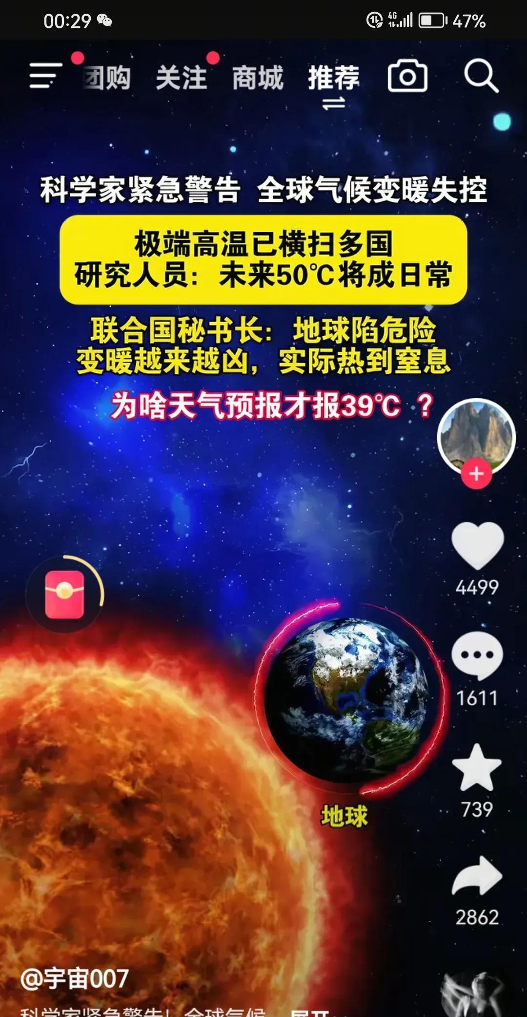 今年的天气太热了，才7月份每天都三十八九度，我有时在想人类能承受的最高气温极限是