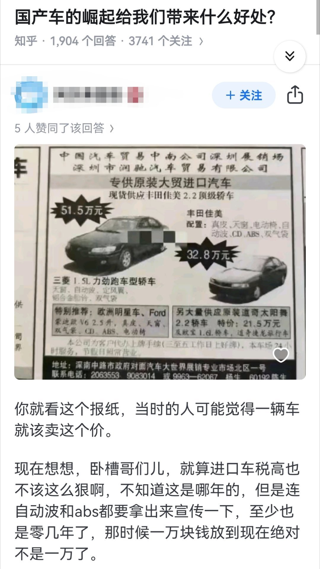 国产车的崛起给我们带来什么好处？​​​