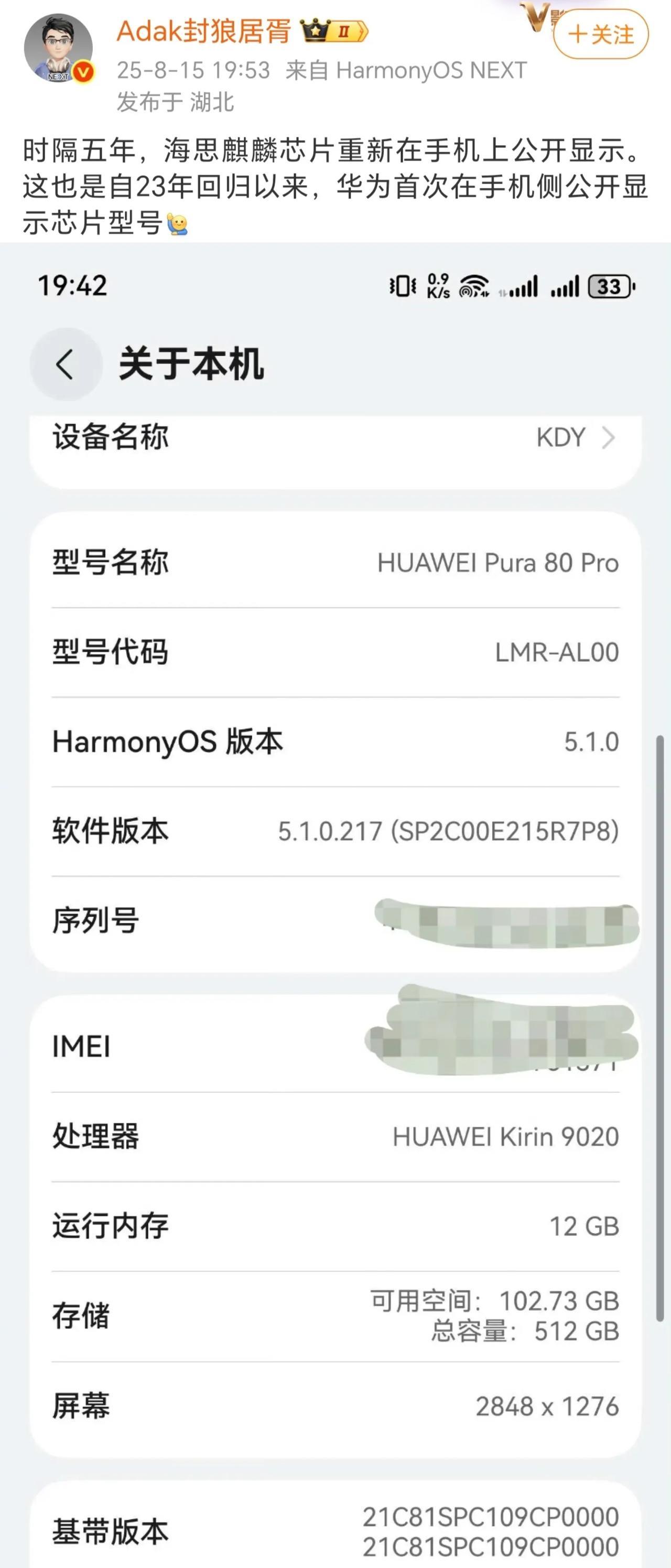 难道说未来真的有可能会在发布会上，听余总振奋人心的讲解麒麟了嘛[微笑]
