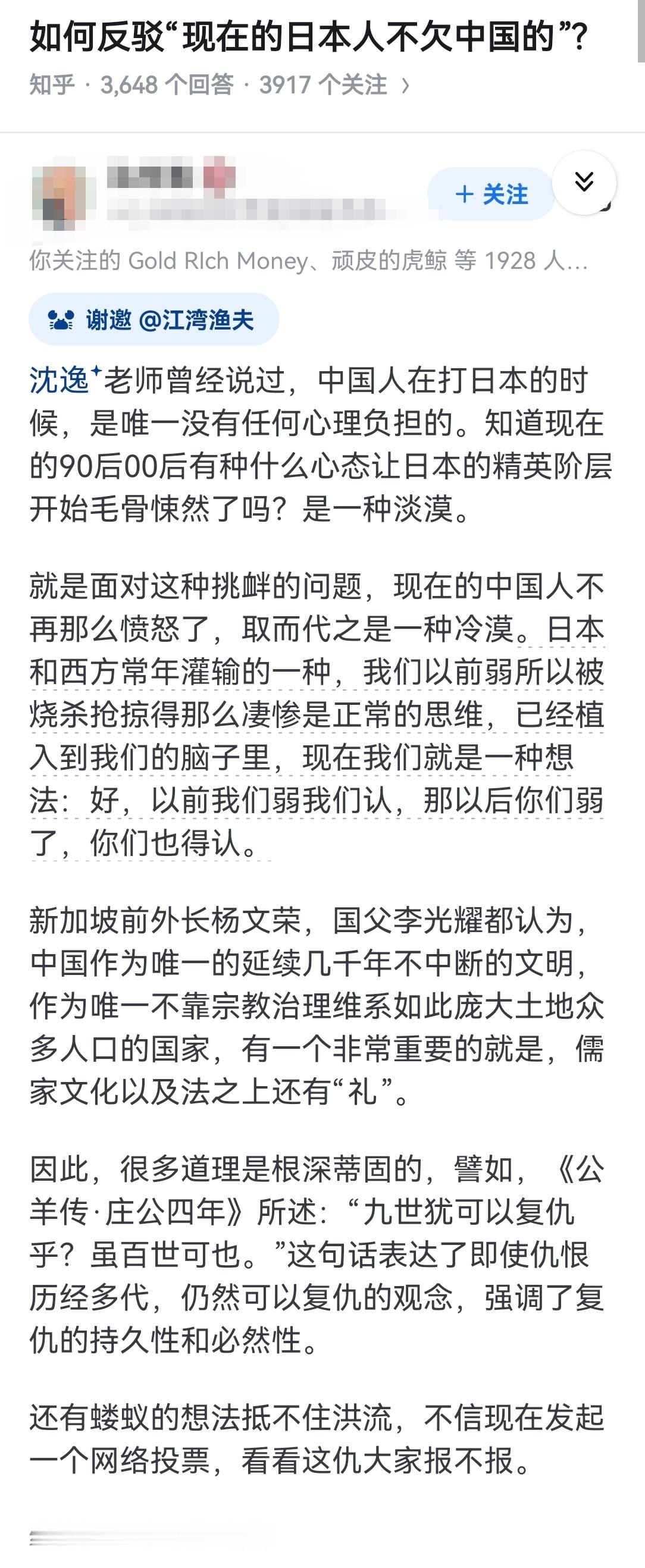 如何反驳“现在的日本人不欠中国的”?