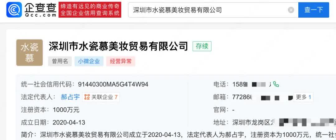 黄杨钿甜父亲杨伟退股事件调查结果公布，深圳市市场监督管理局回应：5月13日提交材