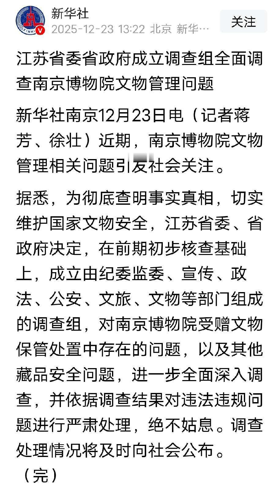 以文物开道的保护伞会有多大多可怕！从《江南春》出现在拍卖会上，庞家发现少了5幅珍
