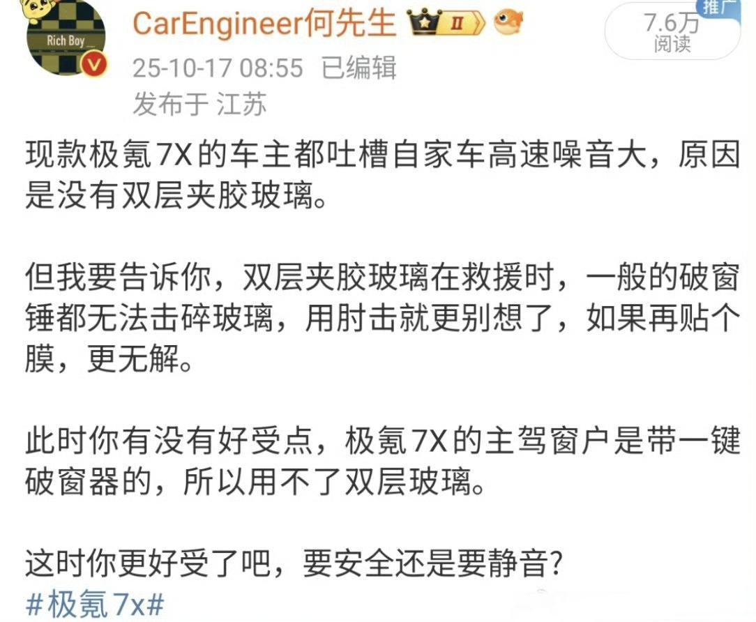 前阵子我说双层夹胶玻璃+贴膜，在遇到救援的场景时，很难办，还有不少人喷我。然而