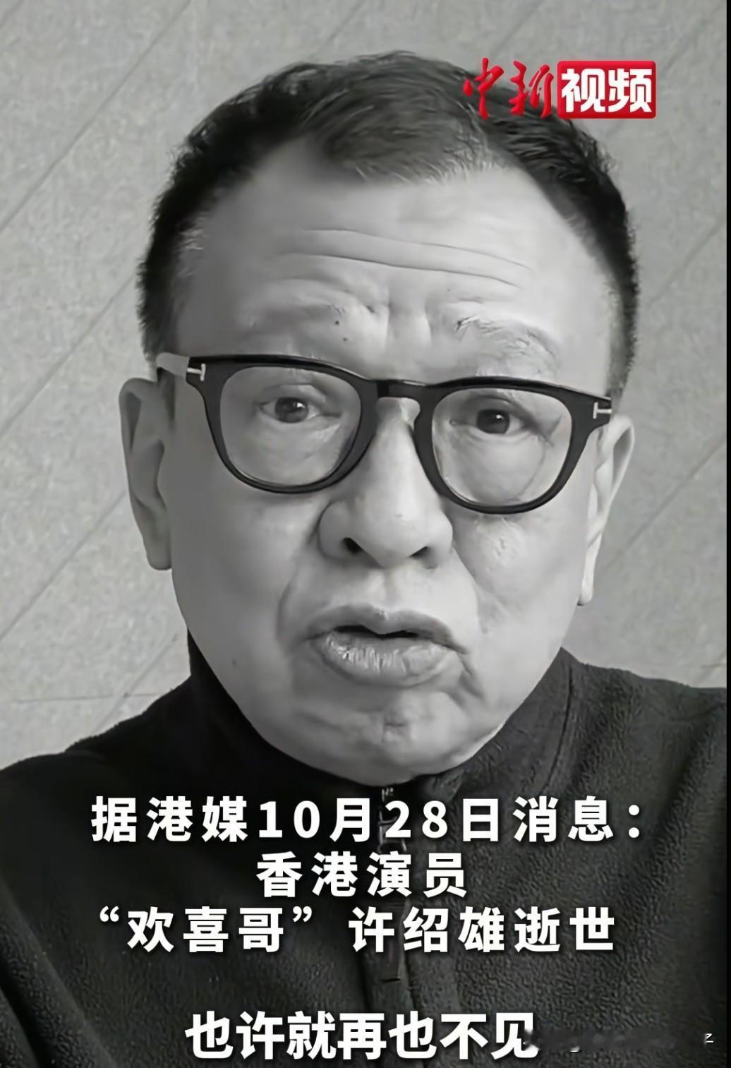 欢喜哥离世其实早有预兆!昨天佘诗曼接受采访,当被问欢喜哥病情如何时,她一下就