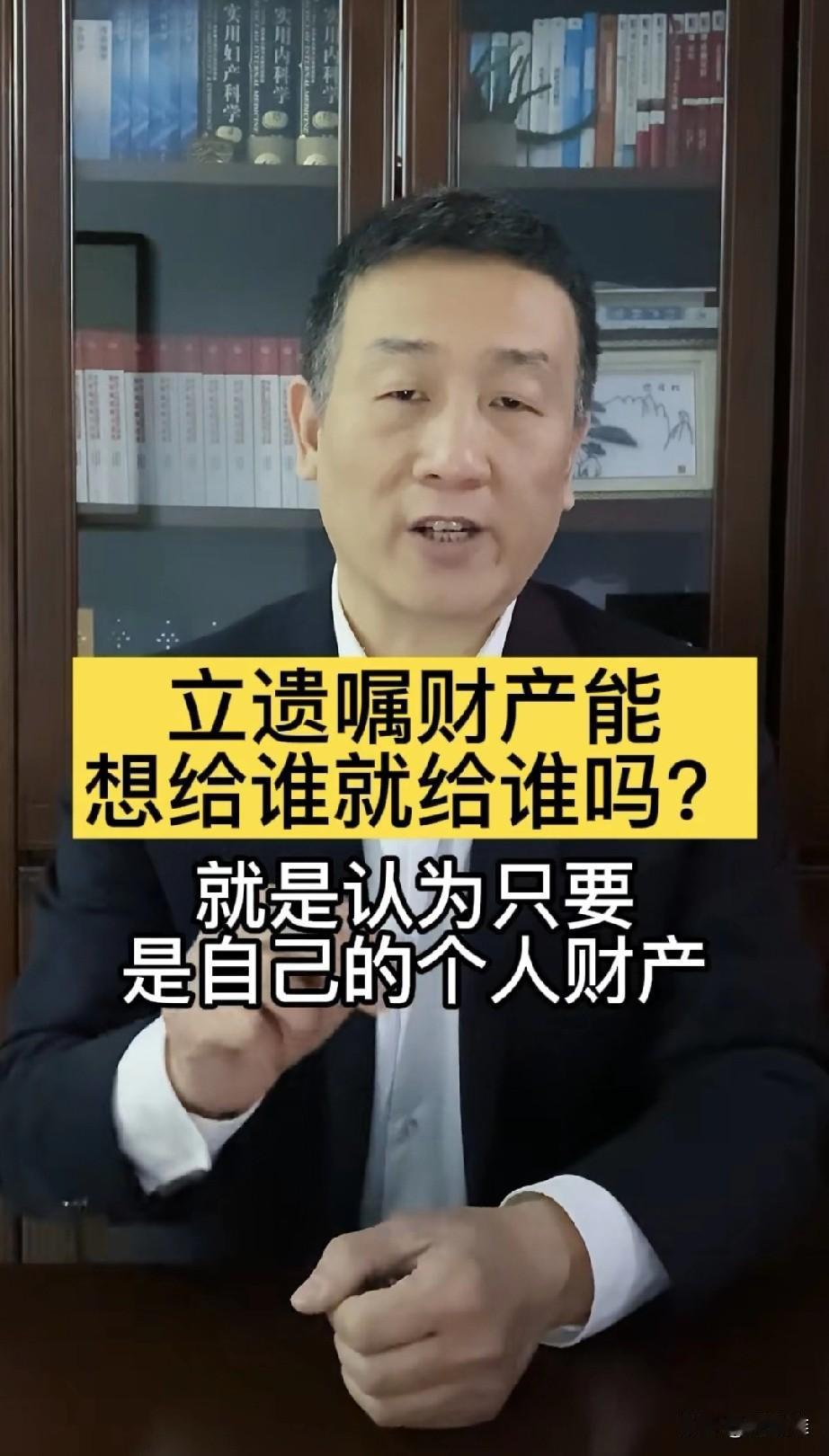 你可能觉得，只要白纸黑字写清楚，立下遗嘱，自己的财产想给谁就能给谁。但石家庄范先