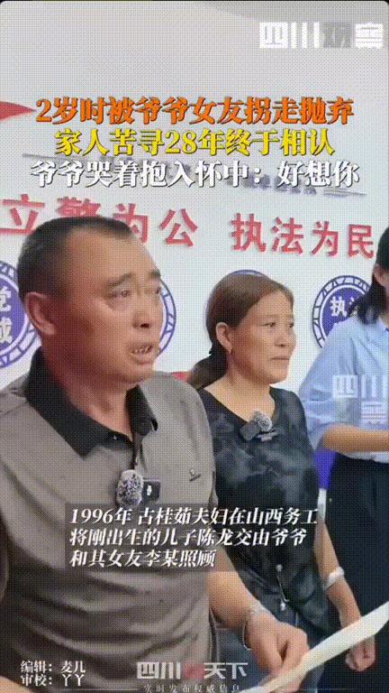 “交友不慎！”四川锦阳，夫妇俩在外务工，便将两岁孩子交给了爷爷照顾，结果当时爷爷