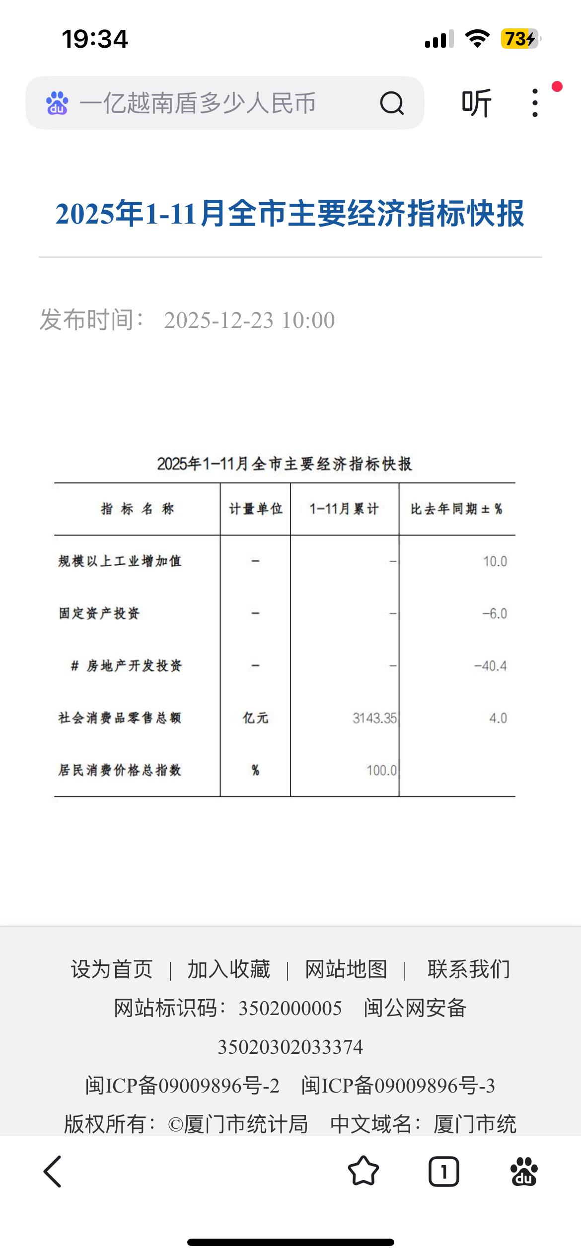 连续两年，房地产投资大幅负增的是哪里？