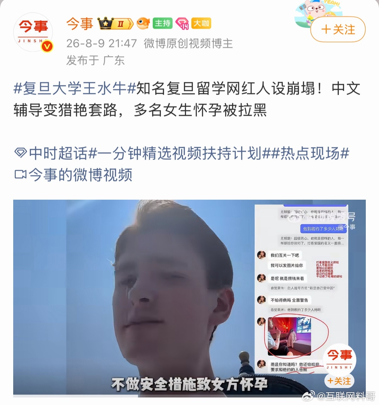 真炸裂！复旦大学还要沉默到什么时候？还要学武汉大学等待上级安排吗？