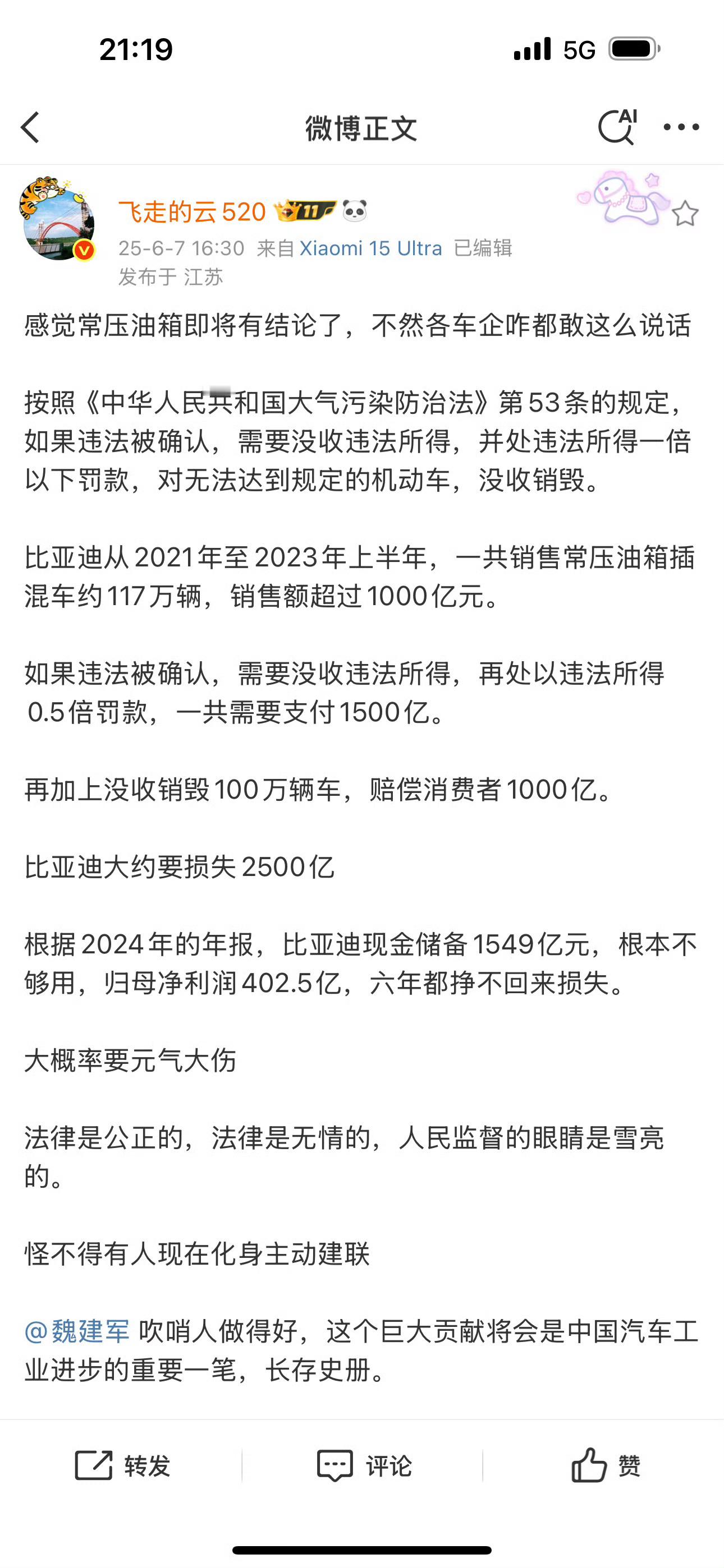 我觉得你想多了，按照这调性，应该还是不了了知，为什么都两年了，都没有结果？两年时