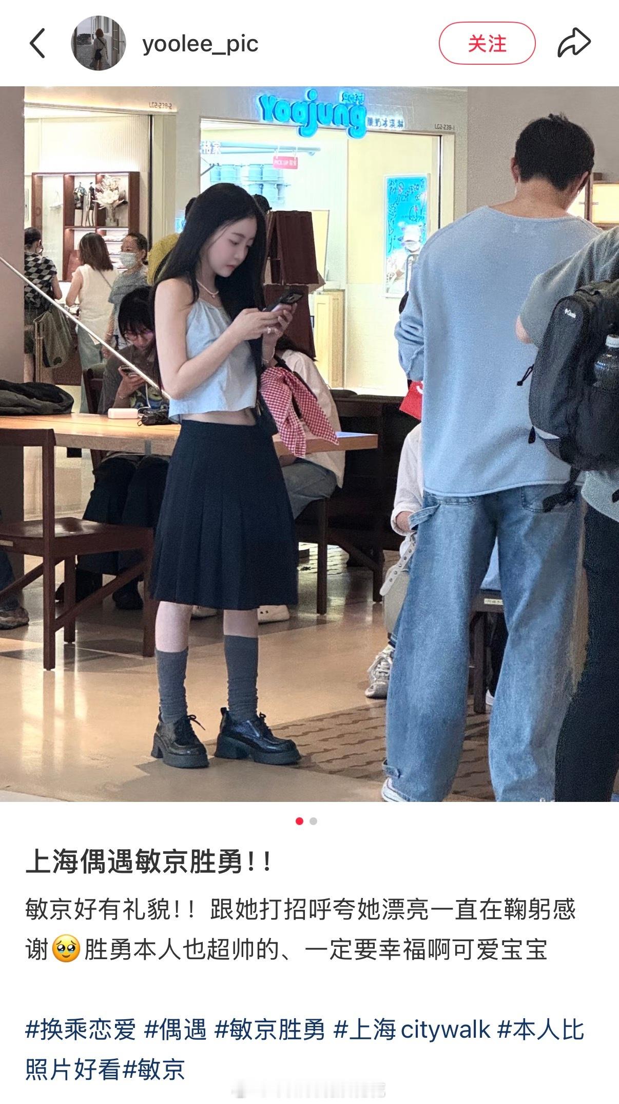 哇来上海旅游了上海偶遇敏京胜勇网友在上海偶遇敏京胜勇